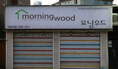 worst business names